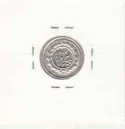 مدال نوروز پیروز 1332