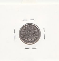 مدال صندوق پس انداز ملی - الحق مع علی