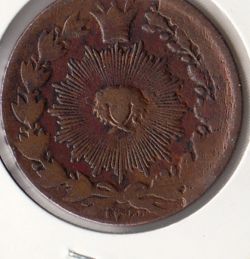 سکه 100 دینار 1322 -(1300) ارور تاریخ- ناصرالدین شاه