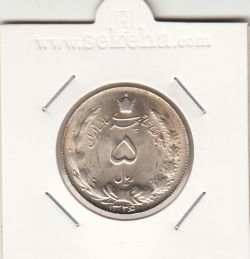 سکه 5 ریال 1326 -بانکی- محمد رضا شاه