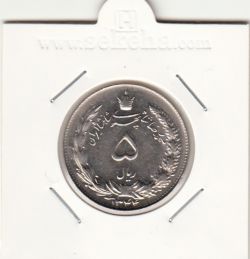 سکه 5 ریال دو تاج 1344 - بانکی - محمد رضا شاه