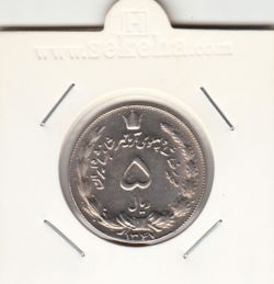 سکه 5 ریال آریامهر 1347 - بانکی - محمد رضا شاه