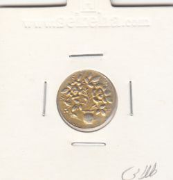 مدال مبارک باد با گلدان بدون تاریخ - طلایی