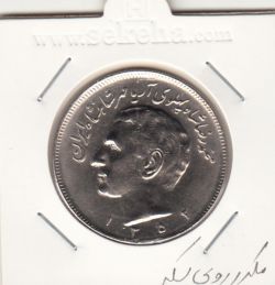 سکه 20 ریال مبلغ با عدد 1352 -مکرر- محمد رضا شاه