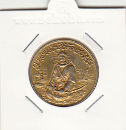 مدال یادبود امام علی (ع) - متوسط - 1337 - طلایی