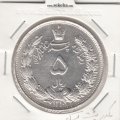 سکه 5 ریال 1310 -مکرر- رضا شاه