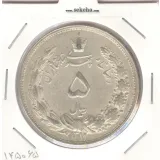 سکه 5 ریال 1311 -AU- رضا شاه