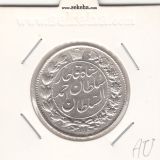 سکه 2 قران 1329 -AU- احمد شاه