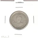سکه 1000 دینار 1336 - احمد شاه
