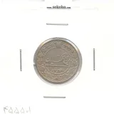 سکه 50 دینار 1332 - احمد شاه