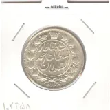 سکه 2 قران 1327 -مکرر روی سکه- احمد شاه