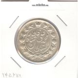 سکه 2 قران 1327 - EF - محمد علی شاه