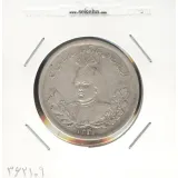 سکه 2000 دینار 1341 - احمد شاه