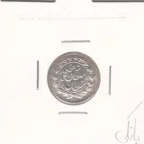 سکه شاهی 1328 - بانکی - احمد شاه