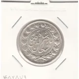 سکه 2000 دینار 1297 -بانکی- ناصرالدین شاه