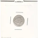مدال السلطان علی ابن موسی الرضا