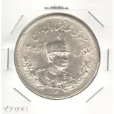سکه 5000 دینار تصویری 1306 ضرب لنینگراد - رضا شاه