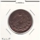 سکه 100 دینار 1305 (135)- ناصرالدین شاه