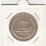 مدال نقره بانک اعتبارات تعاونی توزیع 1343