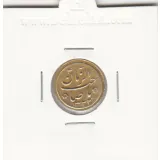 مدال دو طرف صاحب الزمان 1332 - طلایی