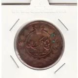 سکه 100 دینار - بدون تاریخ- ناصرالدین شاه