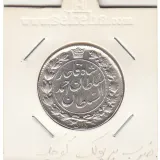 سکه 2 قران 1328 -ضرب بر پولک کوچک- احمد شاه