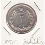 سکه 2 ریال 1313/2 -سورشارژ تاریخ - رضا شاه