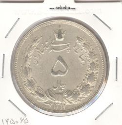 سکه 5 ریال 1311 -AU- رضا شاه