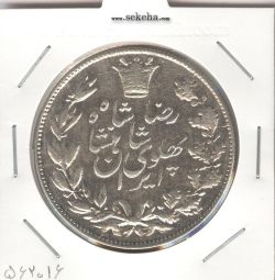 سکه 5000 دینار خطی 1306 - رضا شاه