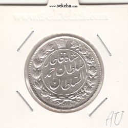 سکه 2 قران 1329 -AU- احمد شاه