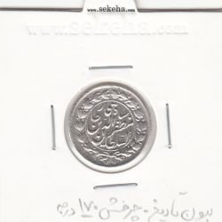 سکه 500 دینار بدون تاریخ -چرخش 170 درجه- مظفرالدین شاه