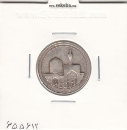 مدال یادبود امام رضا (ع) بدون تاریخ