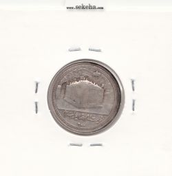 مدال یادبود امام رضا (ع) بدون تاریخ