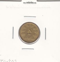 سکه 5 دینار برنز 1318 - رضا شاه