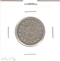 سکه 1000 دینار 1329 - احمد شاه