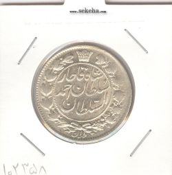 سکه 2 قران 1327 -مکرر روی سکه- احمد شاه