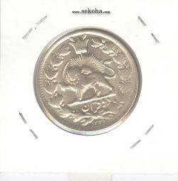 سکه 2 قران 1327 -مکرر روی سکه- احمد شاه