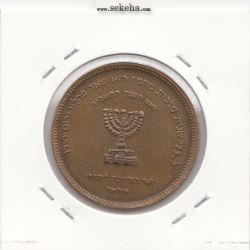 مدال برنز انجمن کلیمیان