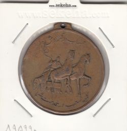 مدال بانک صادرات ایران - محمد رضا شاه