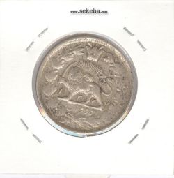 سکه 2 قران 1327 - قران بدون نقطه - محمد علی شاه