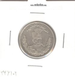 سکه 1000 دینار 1323 - مظفرالدین شاه