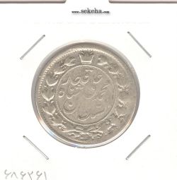 سکه 2 قران 1326 - چرخش حدود 90 درجه- محمد علی شاه