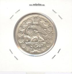 سکه 2 قران 1322 با کنگره - 2 تاریخ کوچک پایین - مظفر الدین شاه