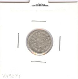 سکه ربعی 1319 -VF- مظفرالدین شاه