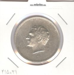 مدال یادبود نقره - منشور کوروش بزرگ 1350 -VF- محمد رضا شاه