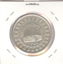 مدال یادبود نقره - منشور کوروش بزرگ 1350 -VF- محمد رضا شاه