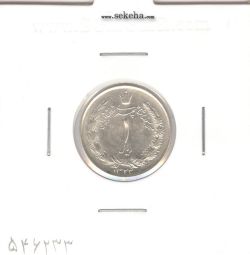 سکه 1 ریال 1322 - محمد رضا شاه