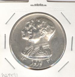 مدال نقره نوروز 1341 - لافتی الا علی - محمد رضا شاه