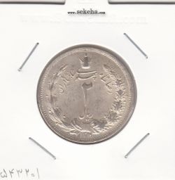 سکه 2 ریال 1311 -AU- رضا شاه