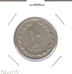 سکه 10 ریال 1365 - مکرر پشت سکه - جمهوری اسلامی